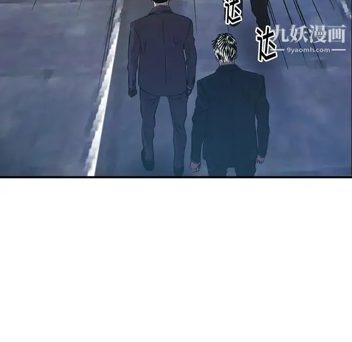 经纪人 - 第100话 - page 20