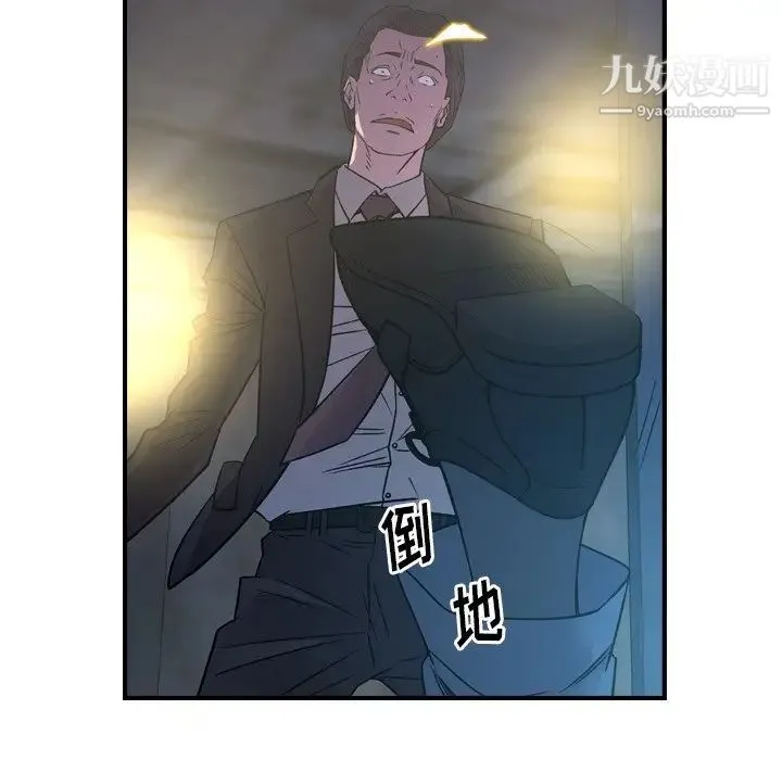 经纪人 - 第100话 - page 25
