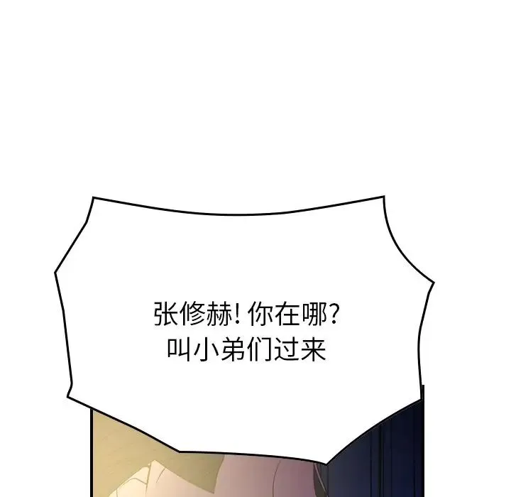 经纪人 - 第100话 - page 26