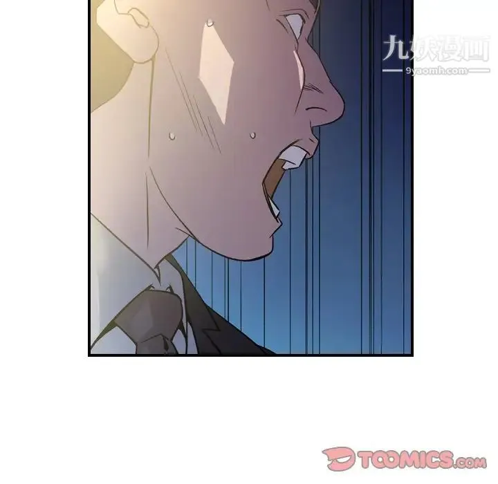 经纪人 - 第100话 - page 27