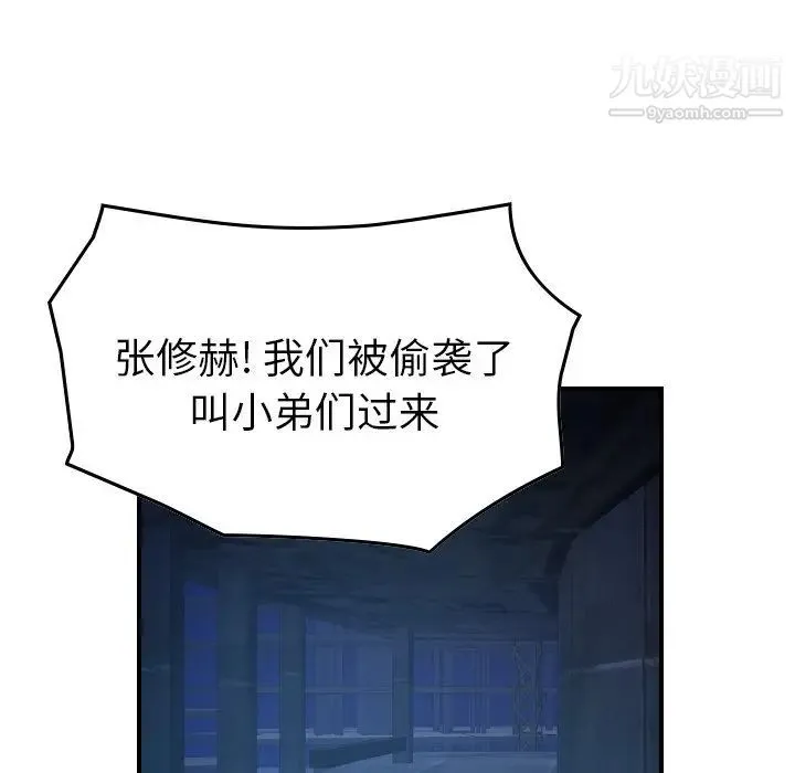 经纪人 - 第100话 - page 28