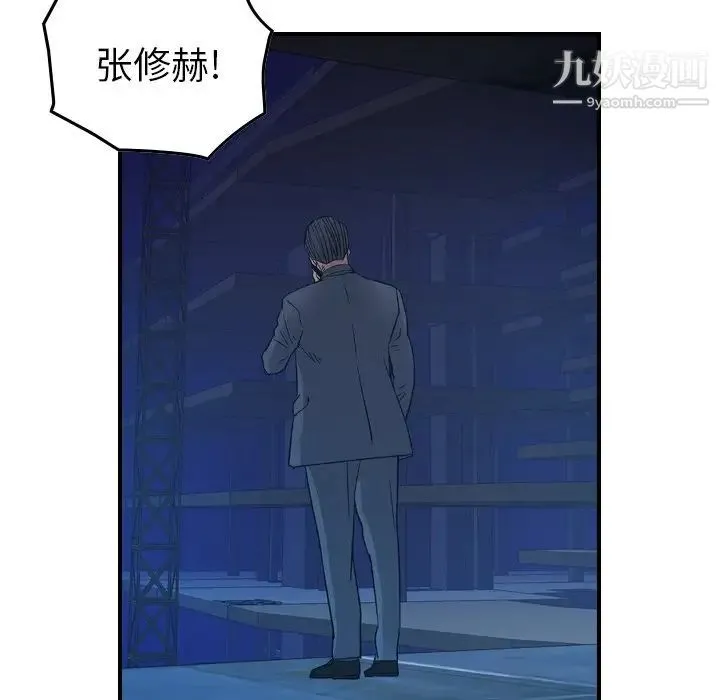 经纪人 - 第100话 - page 30