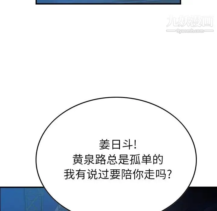 经纪人 - 第100话 - page 31