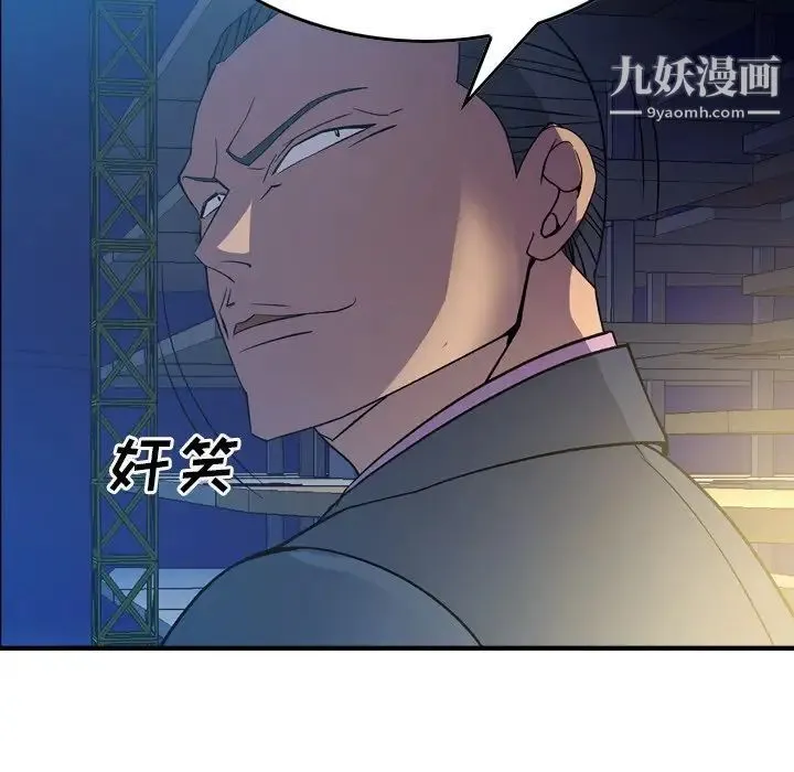 经纪人 - 第100话 - page 32