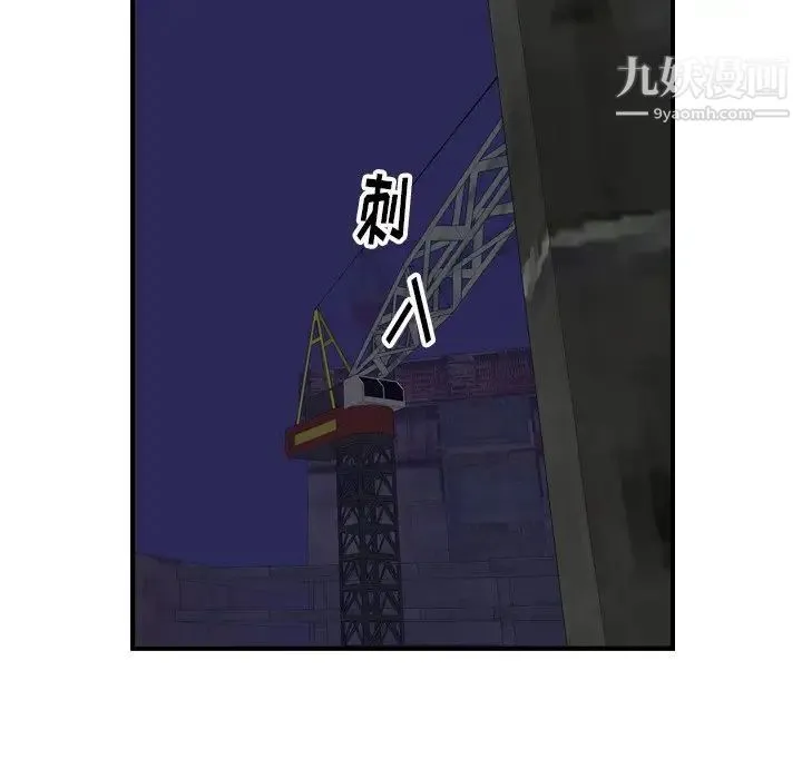 经纪人 - 第100话 - page 34