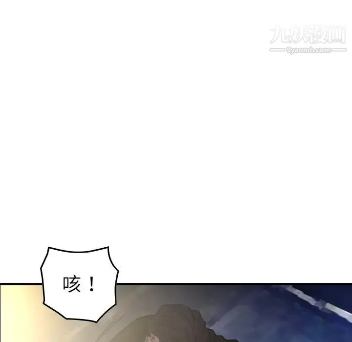 经纪人 - 第100话 - page 35