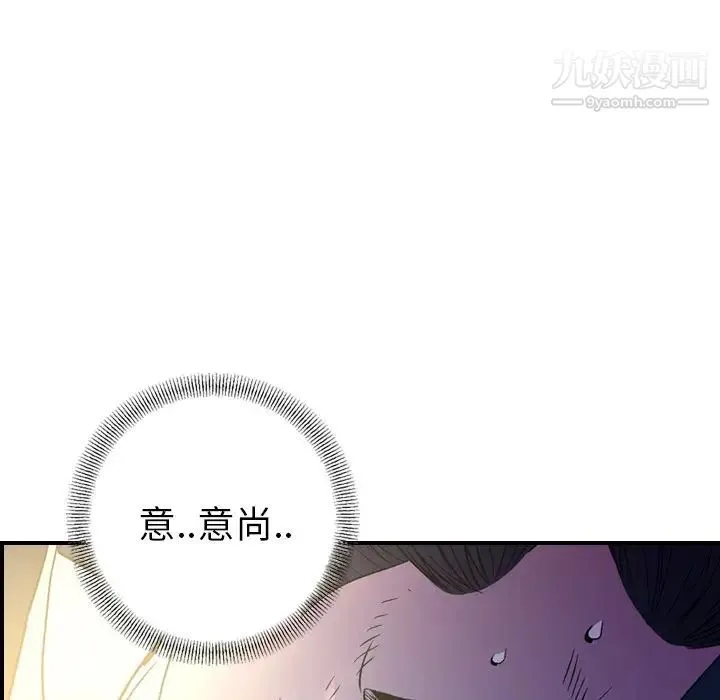 经纪人 - 第100话 - page 37