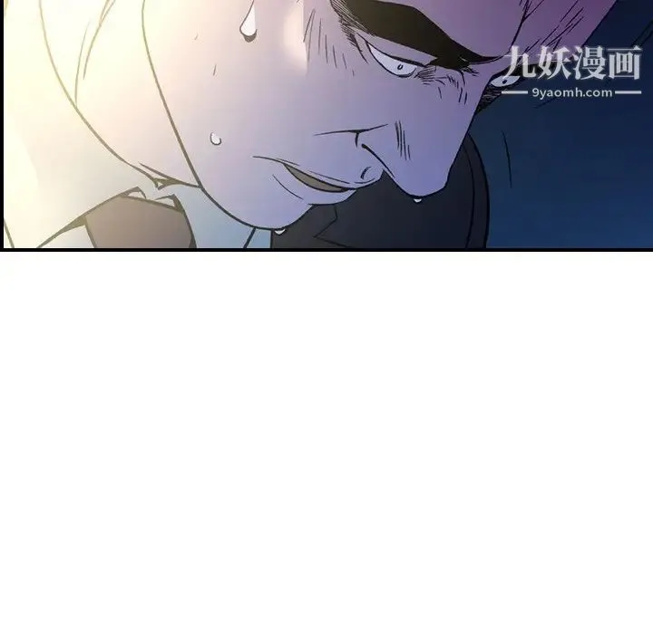 经纪人 - 第100话 - page 38