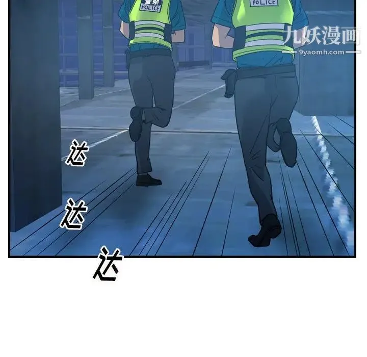 经纪人 - 第100话 - page 43
