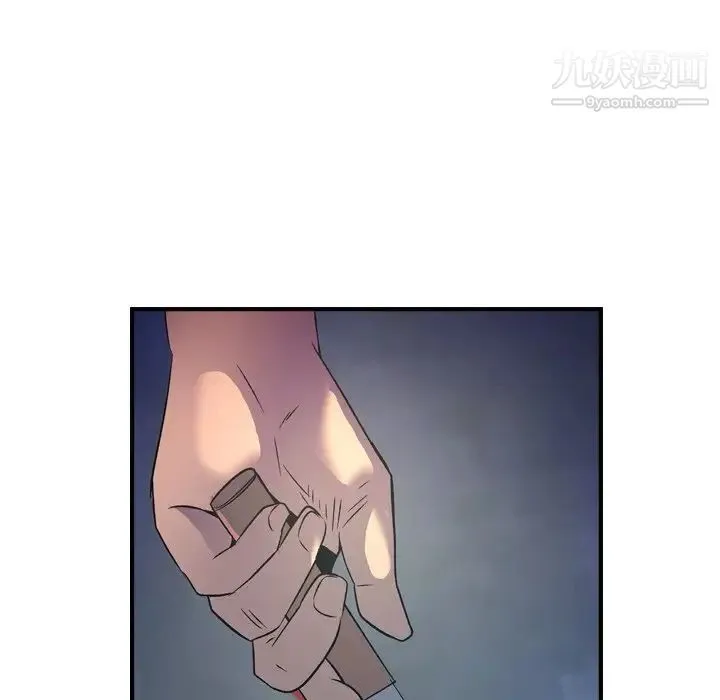 经纪人 - 第100话 - page 46