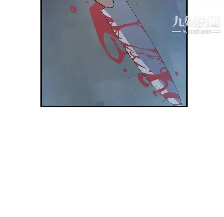 经纪人 - 第100话 - page 47