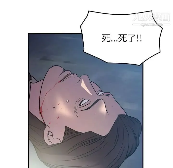 经纪人 - 第100话 - page 50