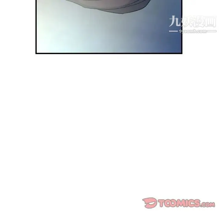 经纪人 - 第100话 - page 51