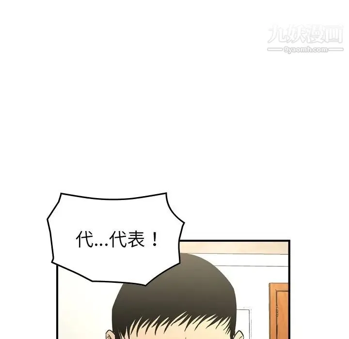 经纪人 - 第100话 - page 54