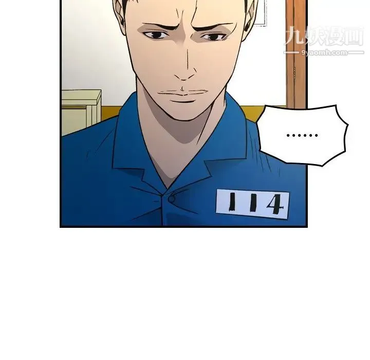 经纪人 - 第100话 - page 55