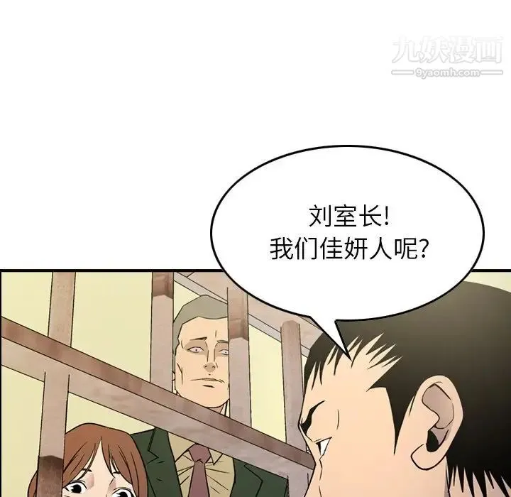 经纪人 - 第100话 - page 56