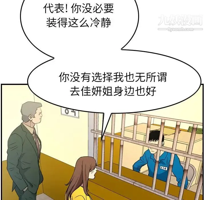 经纪人 - 第100话 - page 58