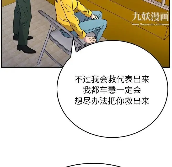 经纪人 - 第100话 - page 59
