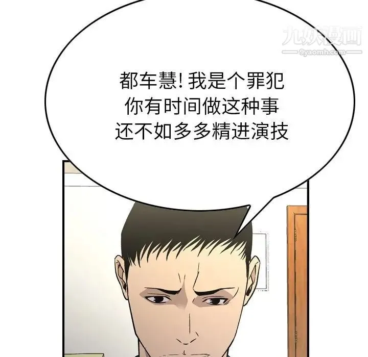 经纪人 - 第100话 - page 60