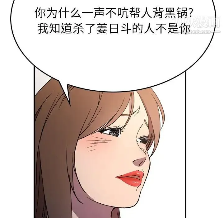 经纪人 - 第100话 - page 62