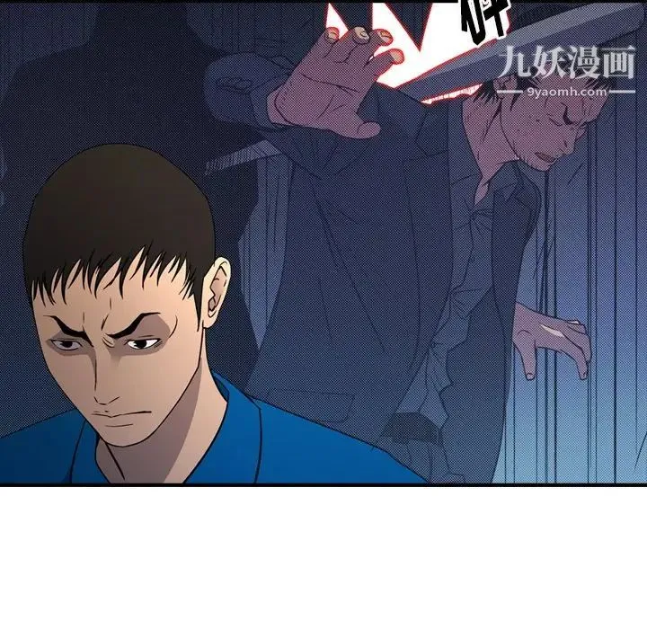 经纪人 - 第100话 - page 66
