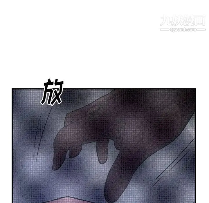 经纪人 - 第100话 - page 71