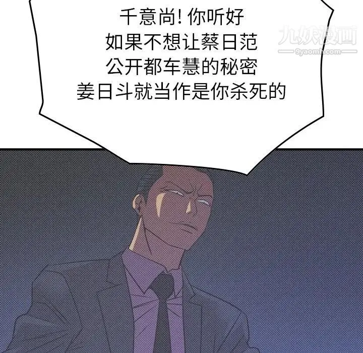 经纪人 - 第100话 - page 73