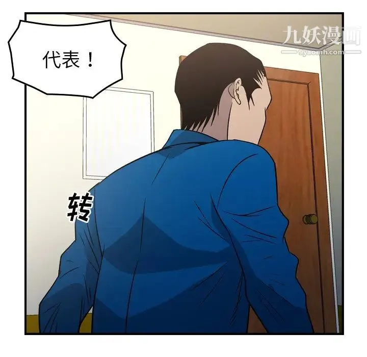 经纪人 - 第100话 - page 79