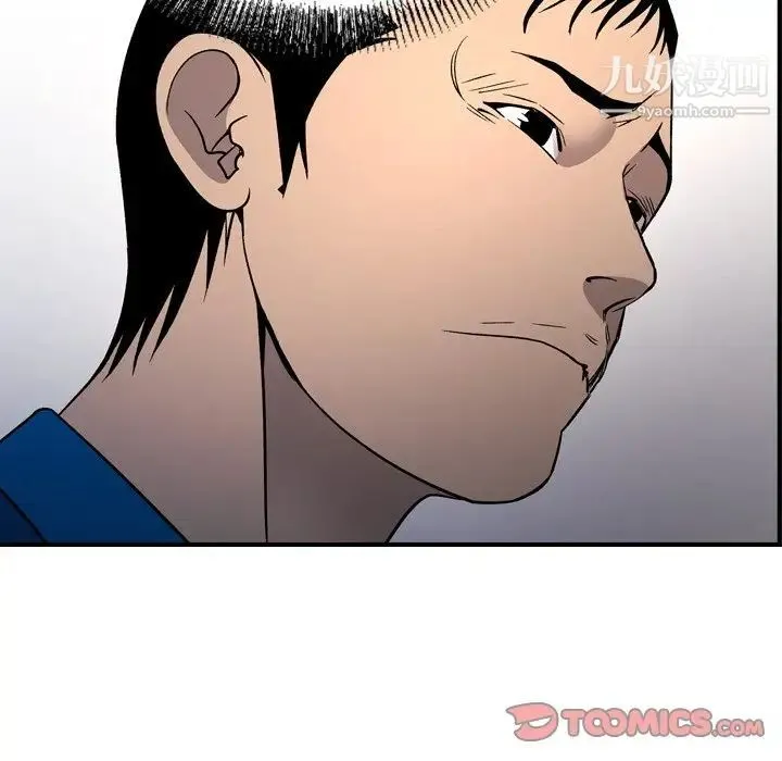 经纪人 - 第100话 - page 81