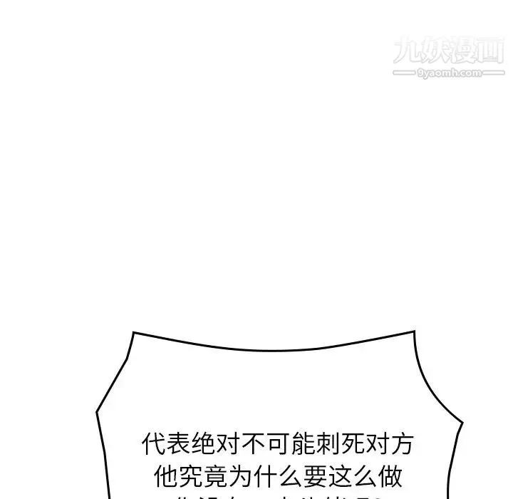 经纪人 - 第100话 - page 82