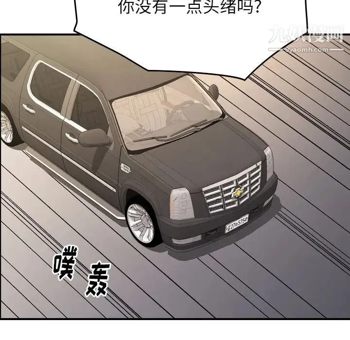经纪人 - 第100话 - page 83