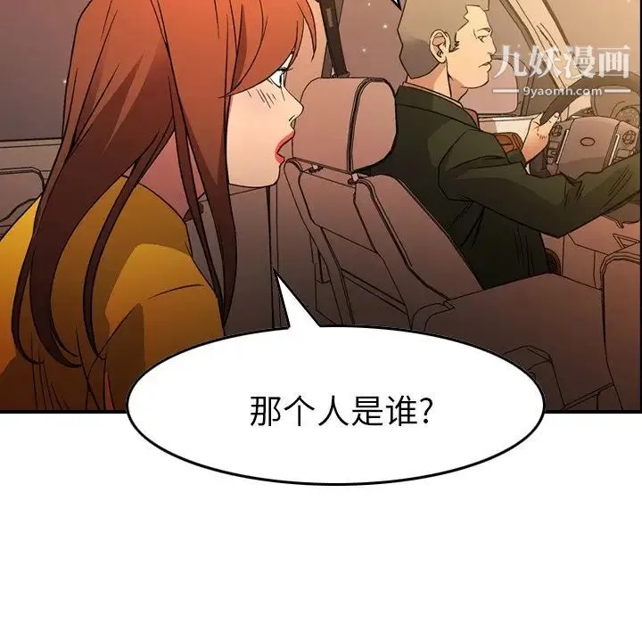 经纪人 - 第100话 - page 85