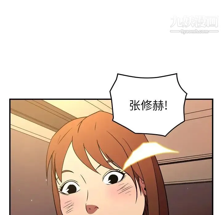 经纪人 - 第100话 - page 86