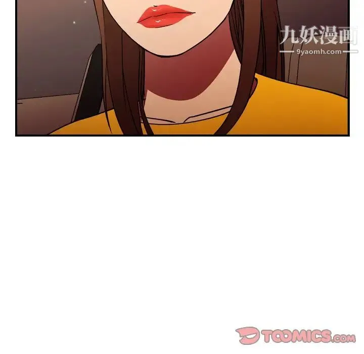 经纪人 - 第100话 - page 87