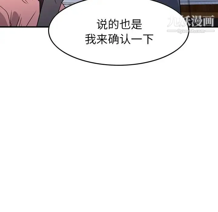 经纪人 - 第100话 - page 96