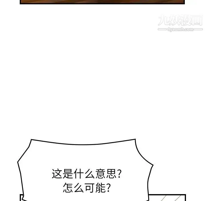 经纪人 - 第100话 - page 98