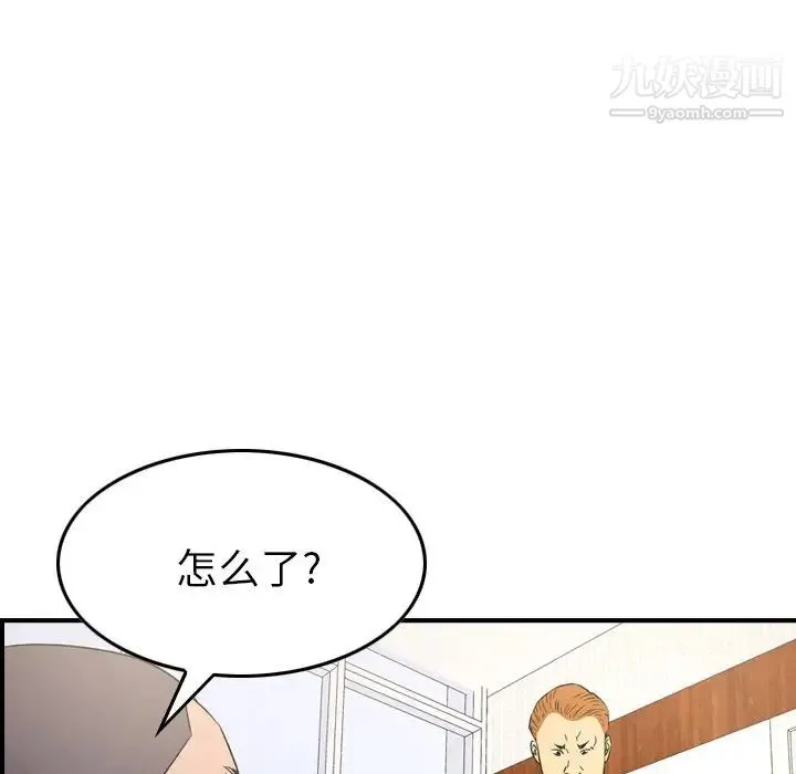 经纪人 - 第100话 - page 100