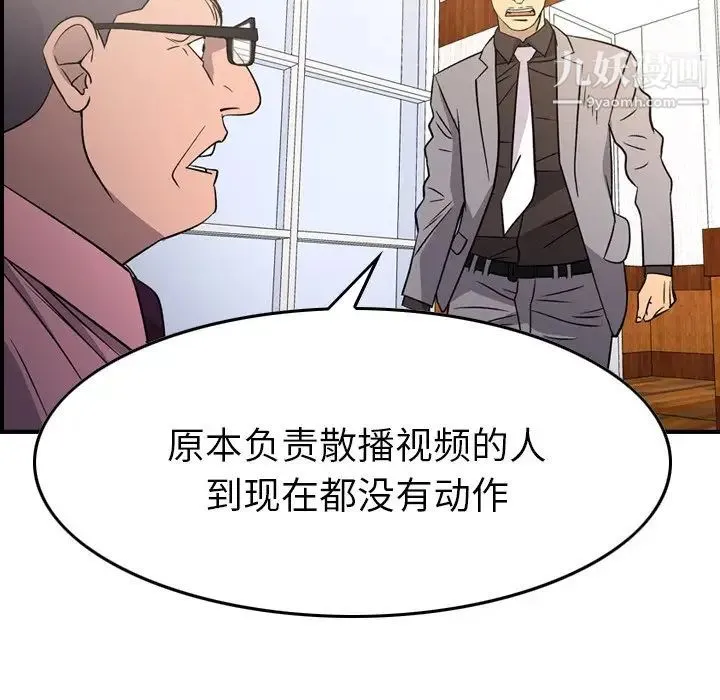 经纪人 - 第100话 - page 101