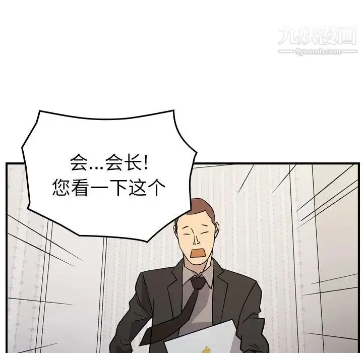 经纪人 - 第100话 - page 104