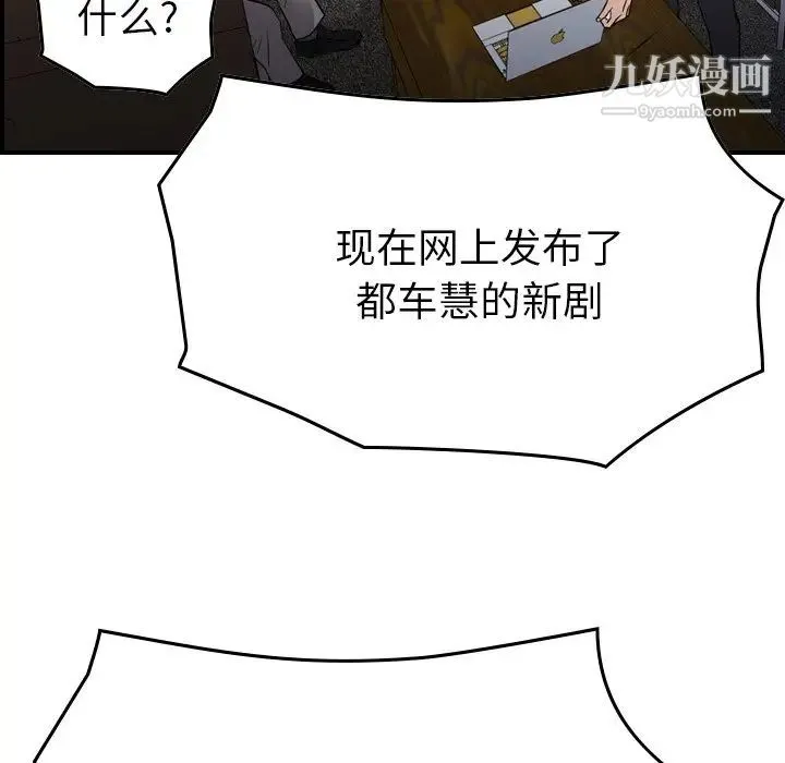 经纪人 - 第100话 - page 107