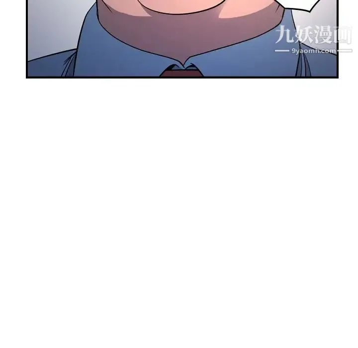 经纪人 - 第100话 - page 109