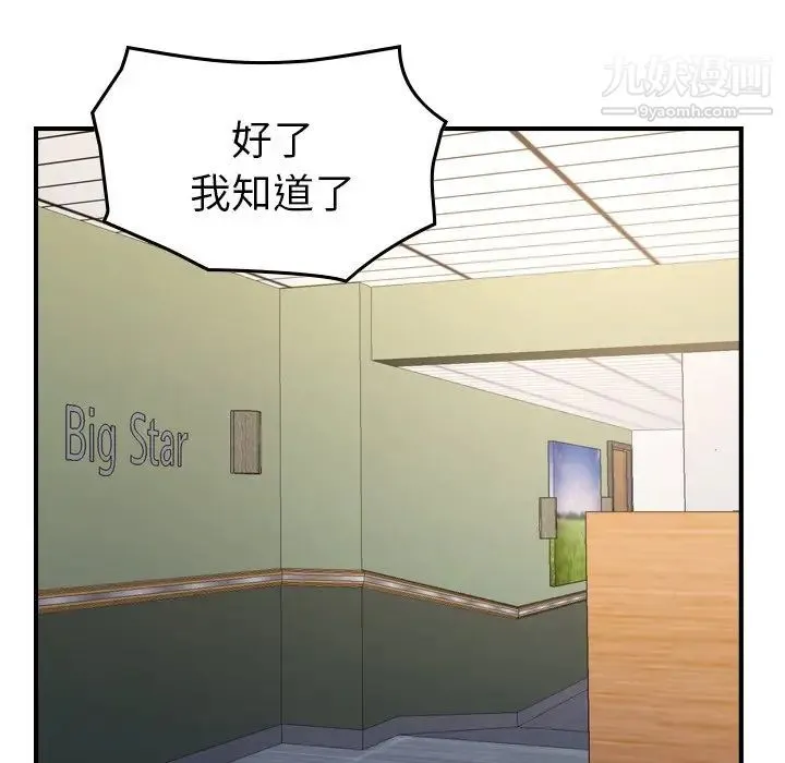 经纪人 - 第100话 - page 110