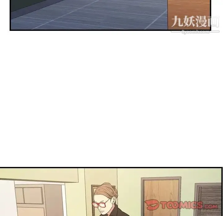 经纪人 - 第100话 - page 111