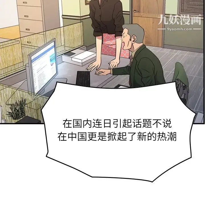 经纪人 - 第100话 - page 112
