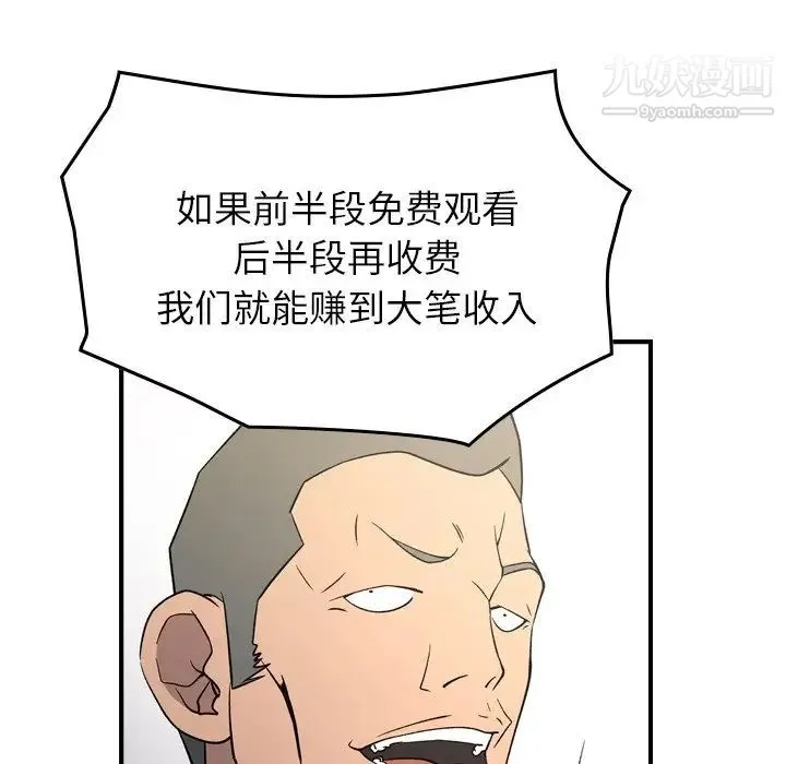 经纪人 - 第100话 - page 113