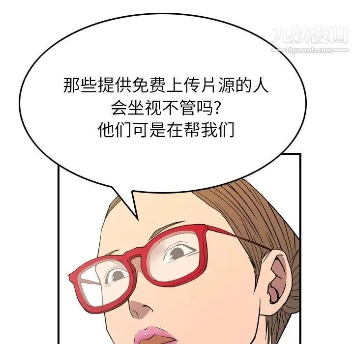 经纪人 - 第100话 - page 115