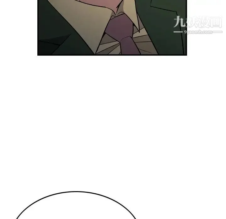经纪人 - 第100话 - page 118