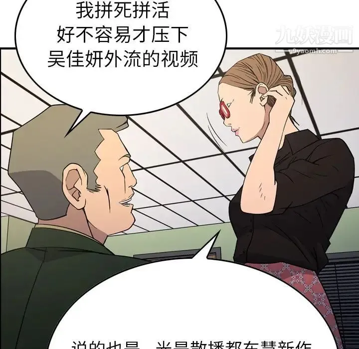 经纪人 - 第100话 - page 119