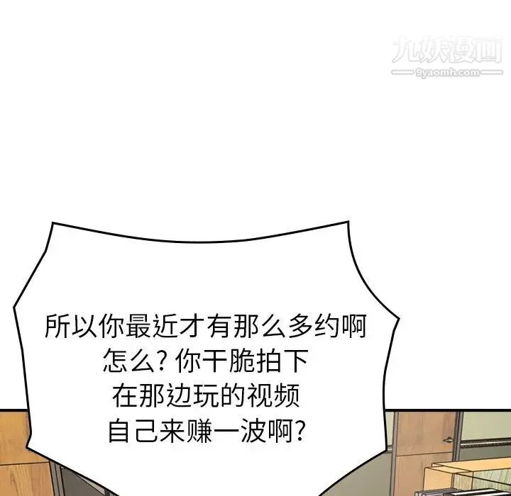 经纪人 - 第100话 - page 122