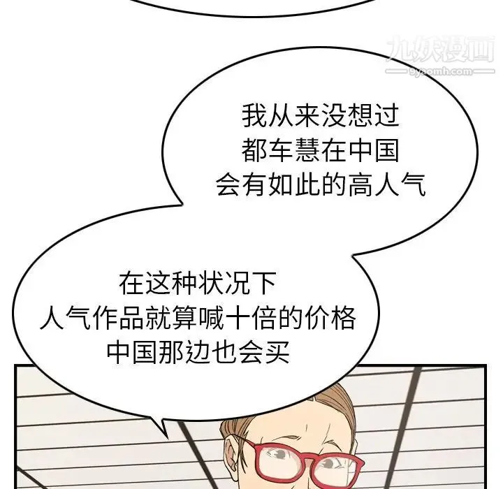经纪人 - 第100话 - page 124